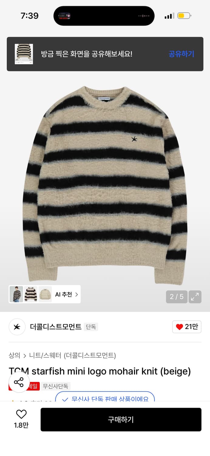 더콜디스트모먼트 모헤어 니트 / 정가 114,000 상품이미지1