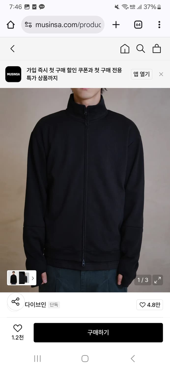 다이브인 라이트 유니폼 집업 져지 상품이미지1