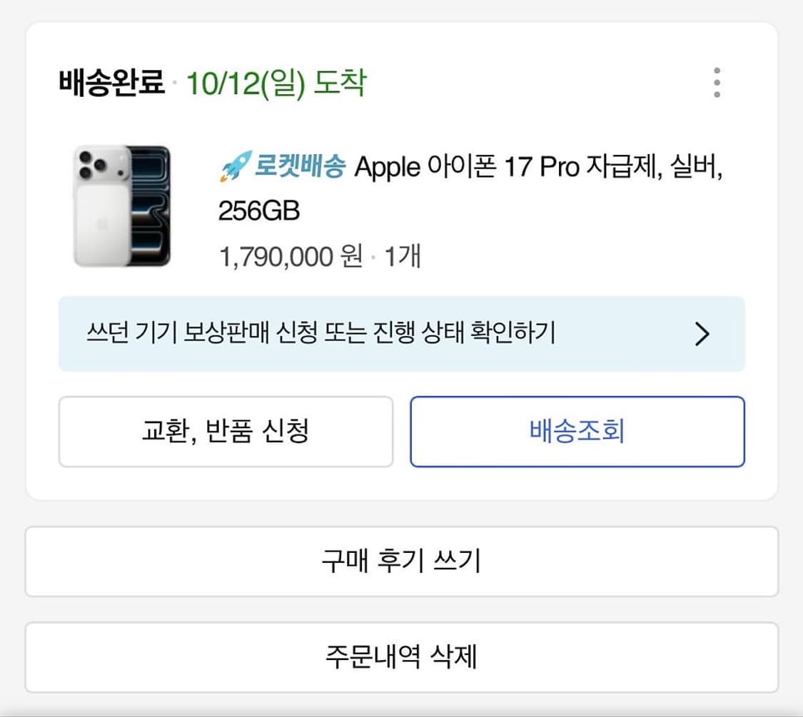 아이폰 17프로 256 무하자 상품이미지2