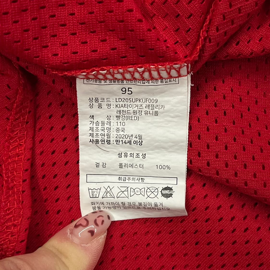 [95] 기아 타이거즈 올드 야구 유니폼 레드 b10 상품이미지5