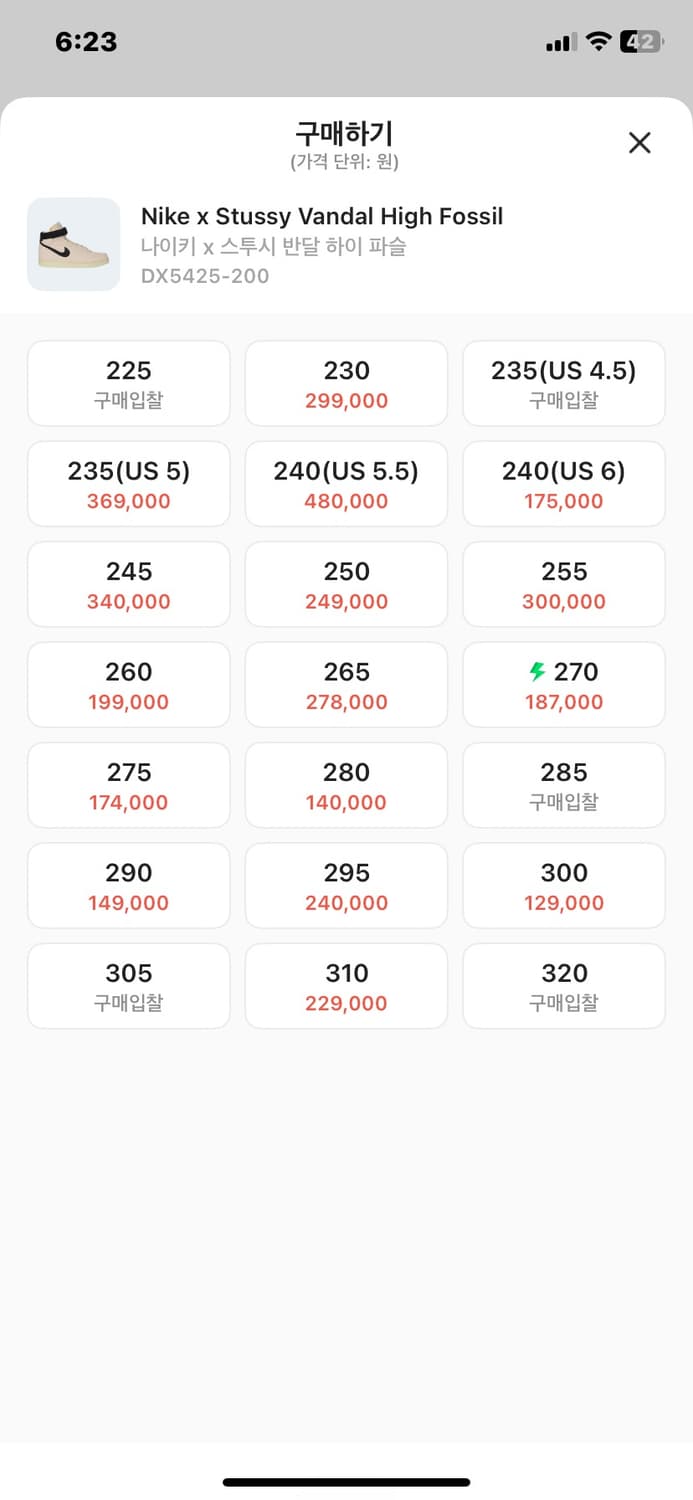 나이키X스투시 반달하이 파슬 270 판매합니다 상품이미지3