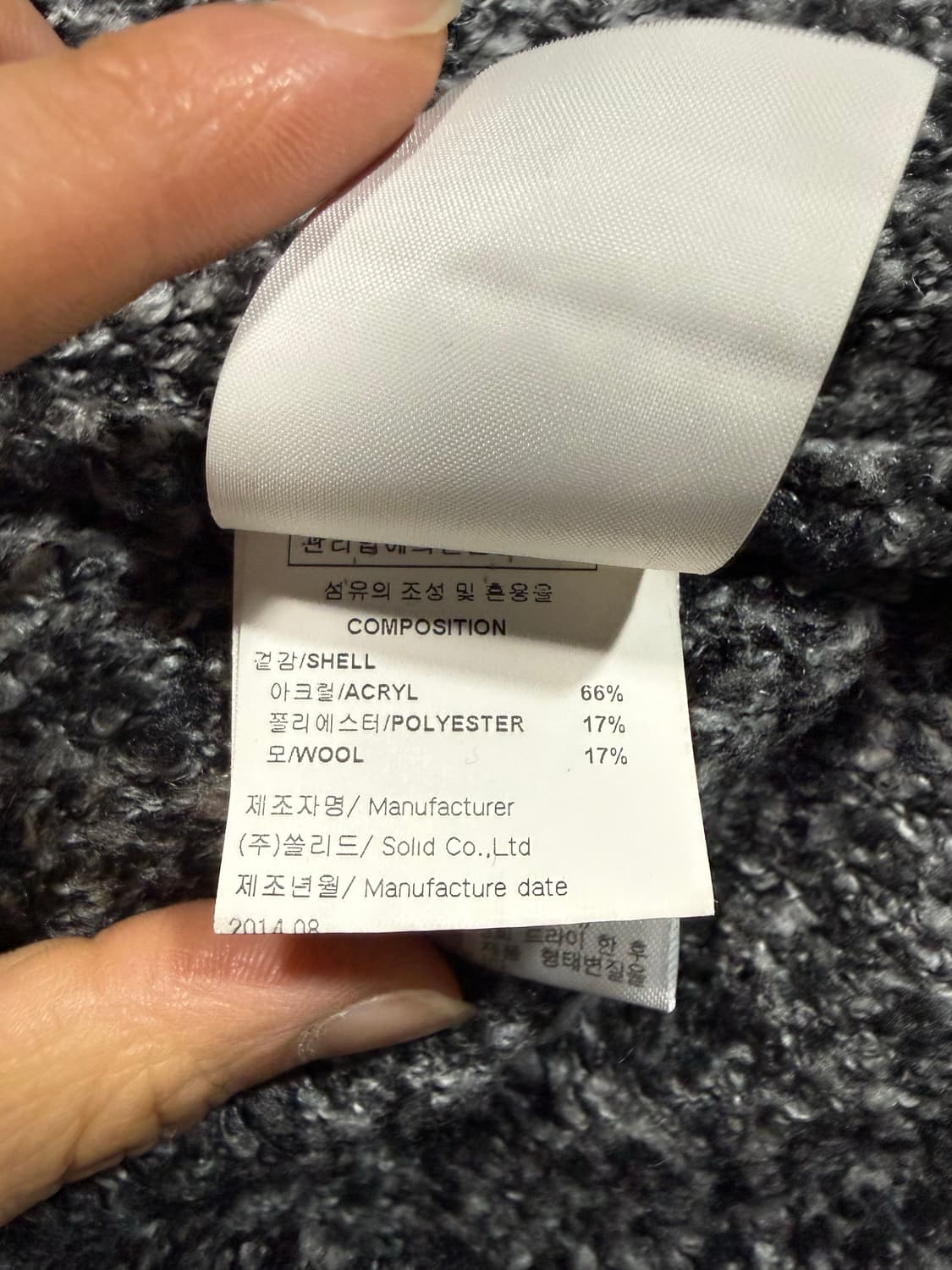 Solid homme Wooyoungmi 솔리드옴므 우영미 부클 니트 상품이미지5