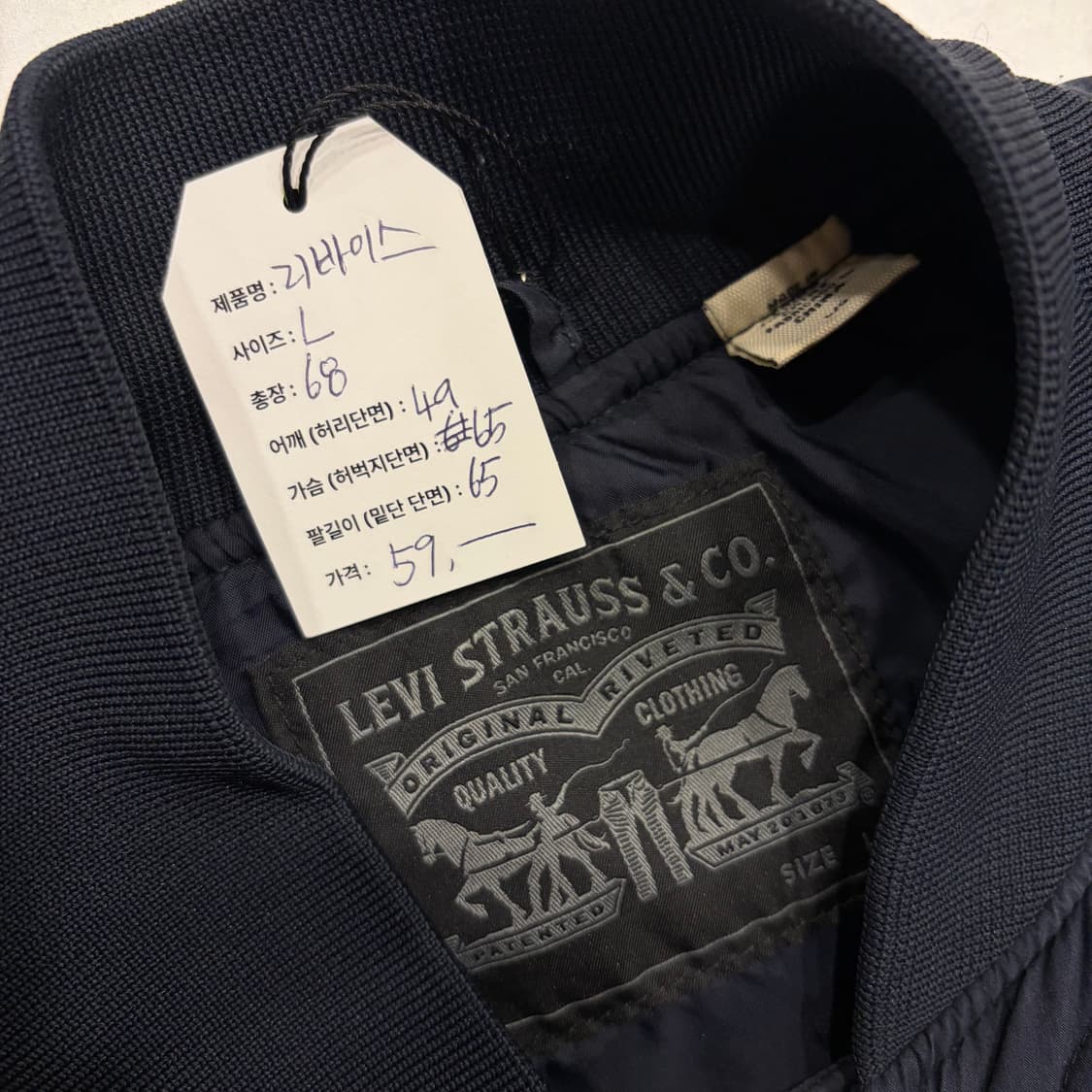 [L] 리바이스 네이비 퀼팅 블루종 자켓 B417 상품이미지4