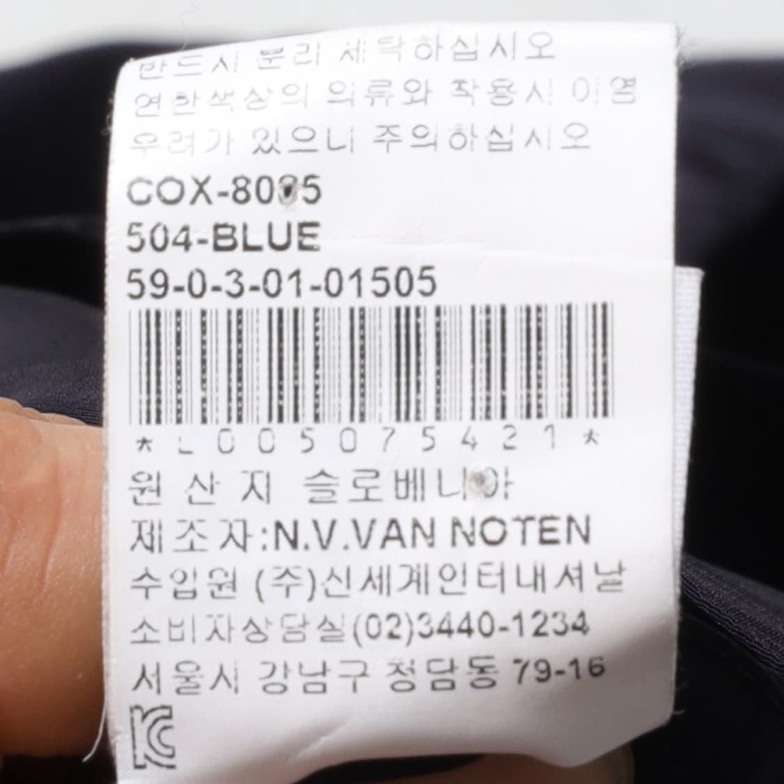 드리스 반 노튼 Dries Van Noten Zip Up Jacket  상품이미지9