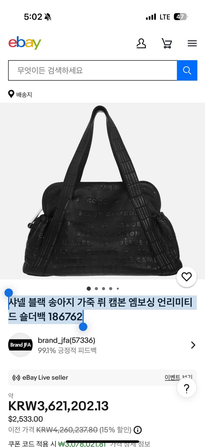 샤넬 블랙 송아지 가죽 뤼 캠본 엠보싱 언리미티드 숄더백 186762 상품이미지1