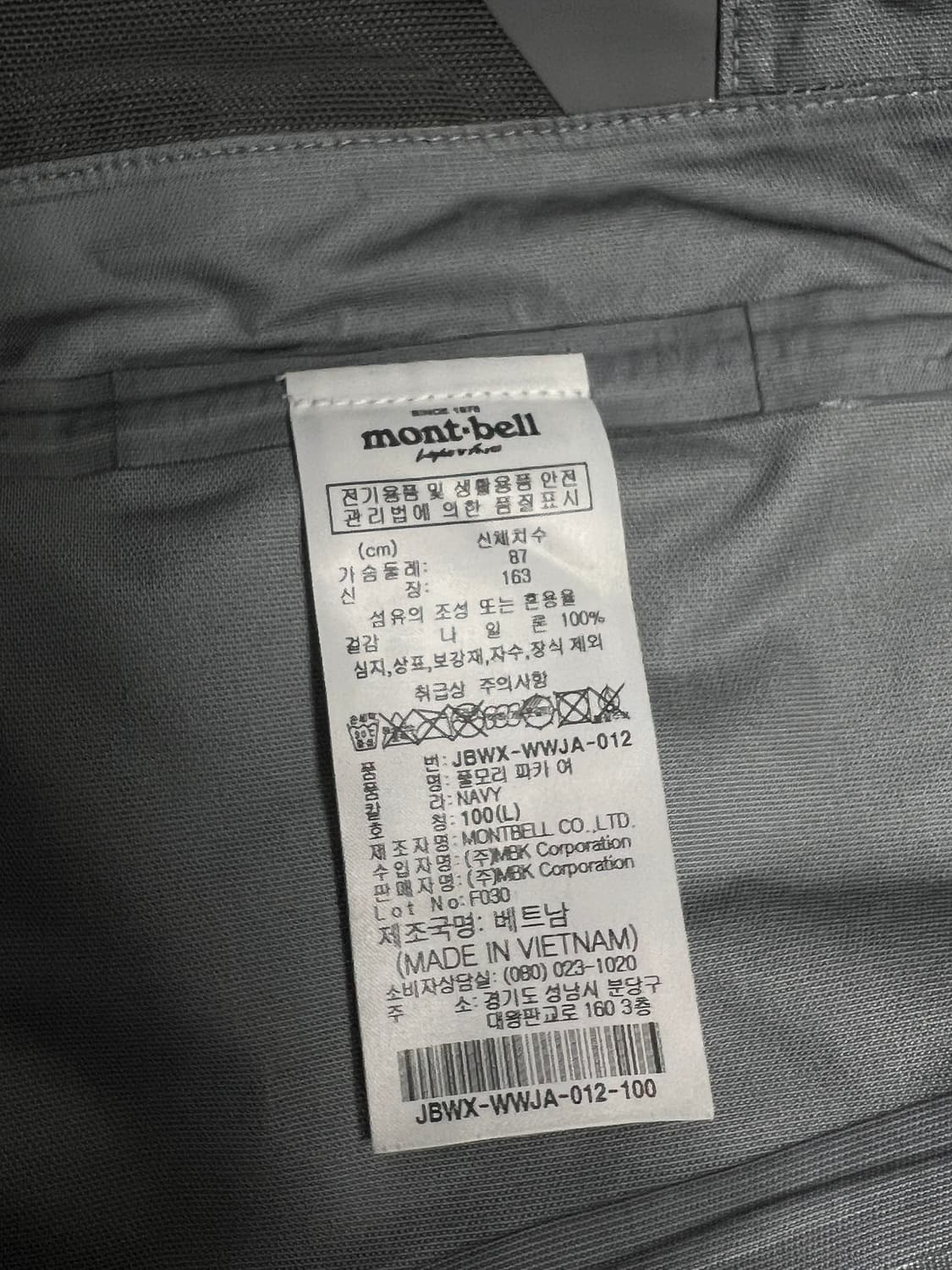 L 몽벨 풀모리 파카 여 상품이미지5