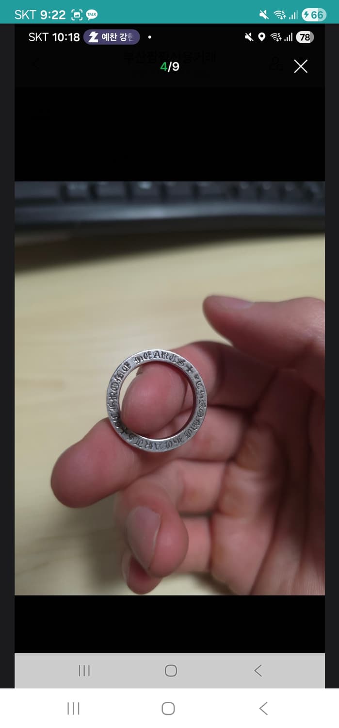 크롬하츠 퍽유링 3mm 정품  상품이미지1