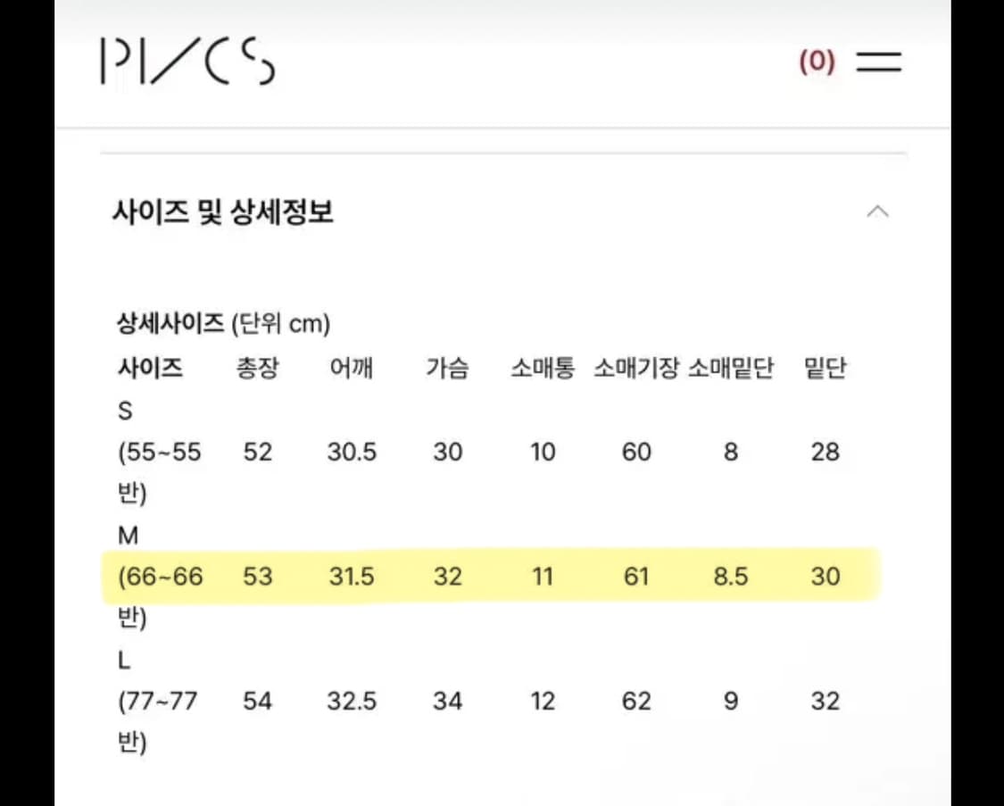 프븕스 pvcs 브이커팅 골지니트 상품이미지3
