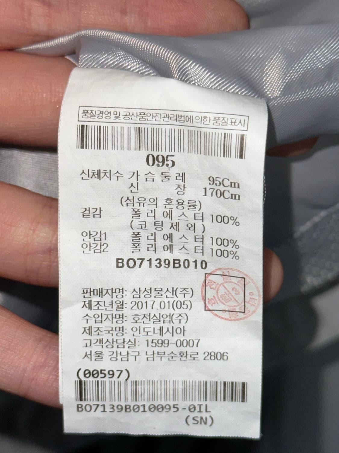 [95] 빈폴 아웃도어 화이트 후드 자켓 상품이미지5