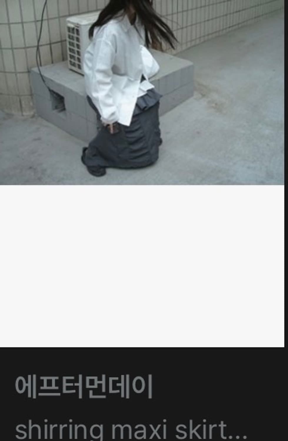 에프터먼데이 셔링 맥시스커트 상품이미지2