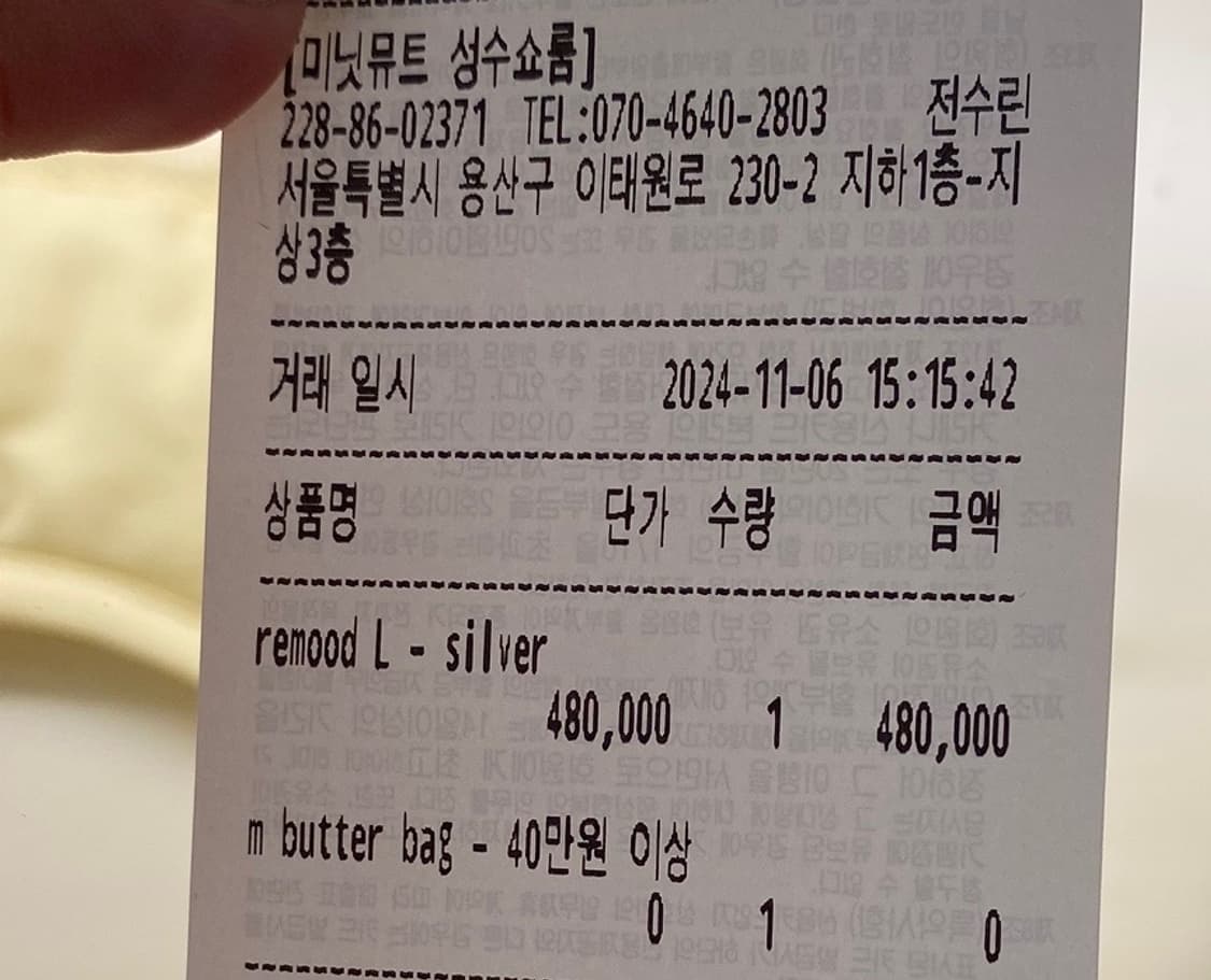 미닛뮤트 리무드백 라지 실버 상품이미지2