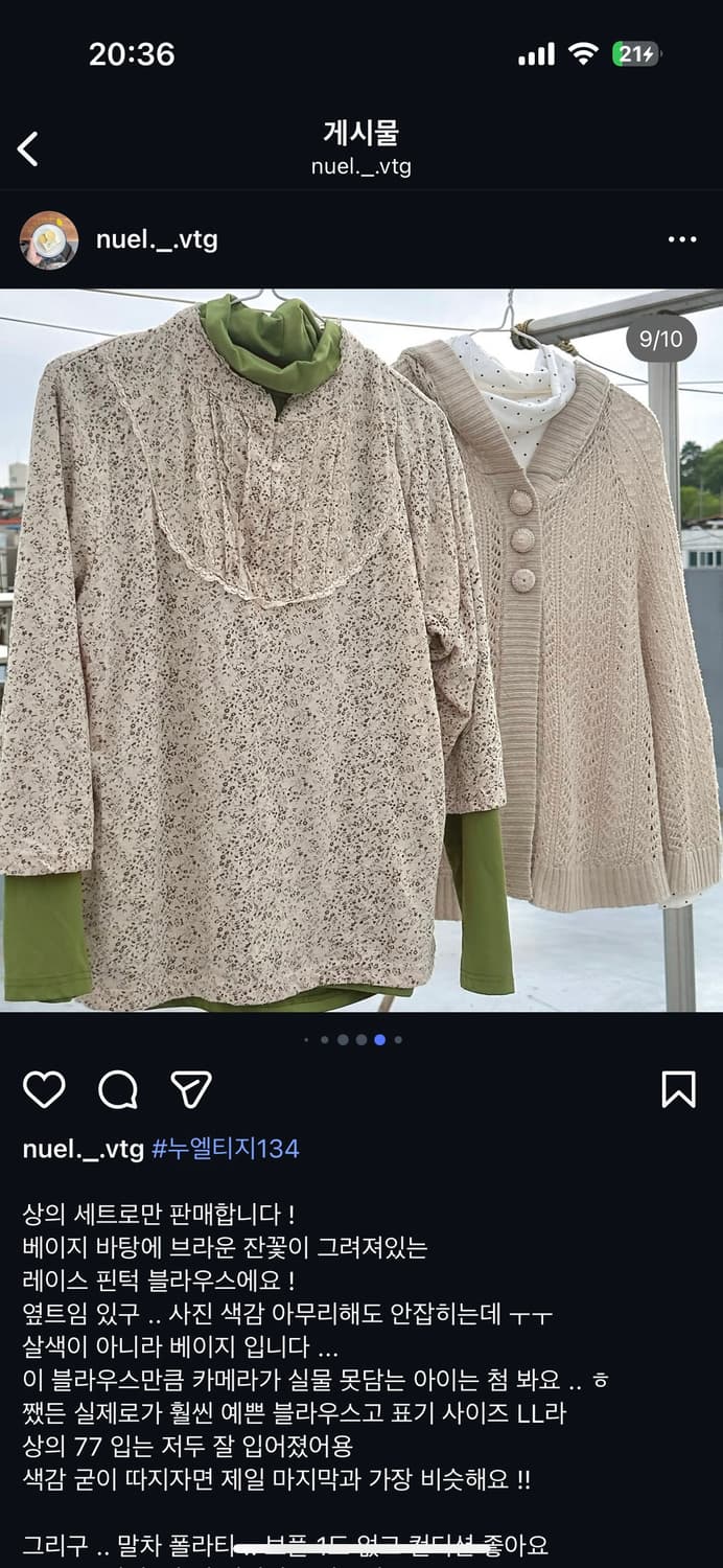 빈티지 베이지 레이스 핀턱 블라우스 + 말차 폴라티 세트 모리걸 모리 상품이미지9