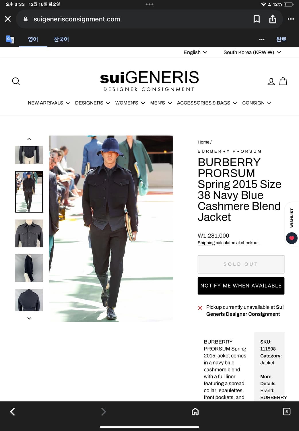 2015 Burberry prorsum cashmere jacket 상품이미지10