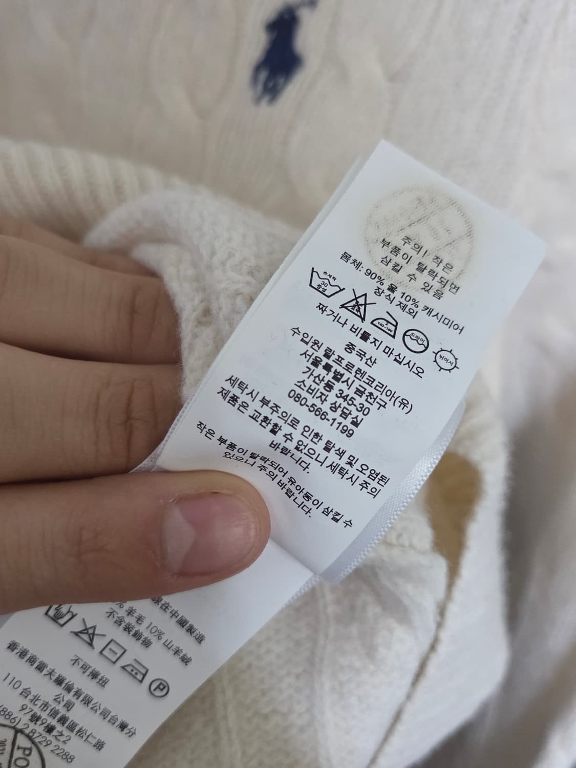 (정품) [폴로 랄프로렌] 울 캐시미어 케이블 니트 | 00133 상품이미지6