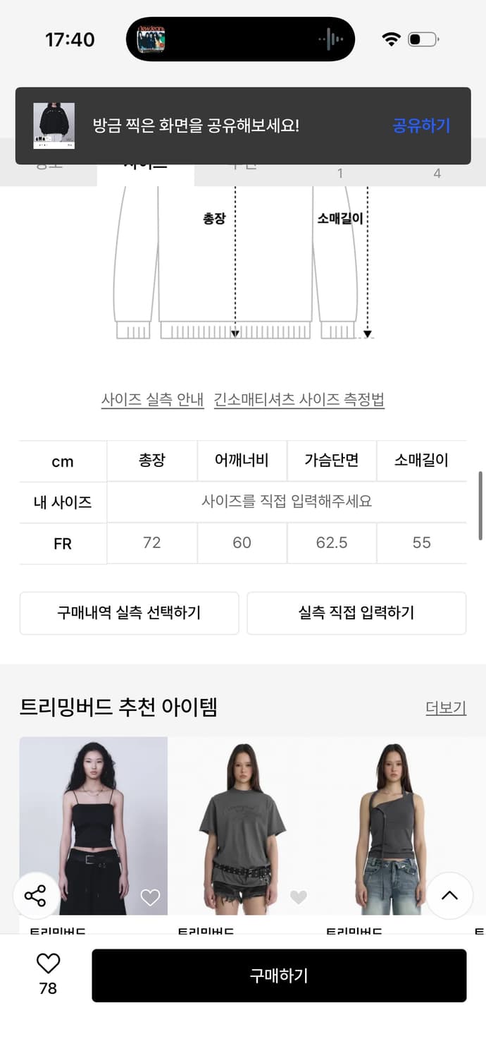트리밍버드 맨투맨 블랙 상품이미지3