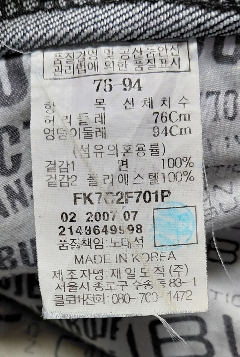 FUBU THE COLLECTION 00's 자수&레더 패치 생지 데님 상품이미지7