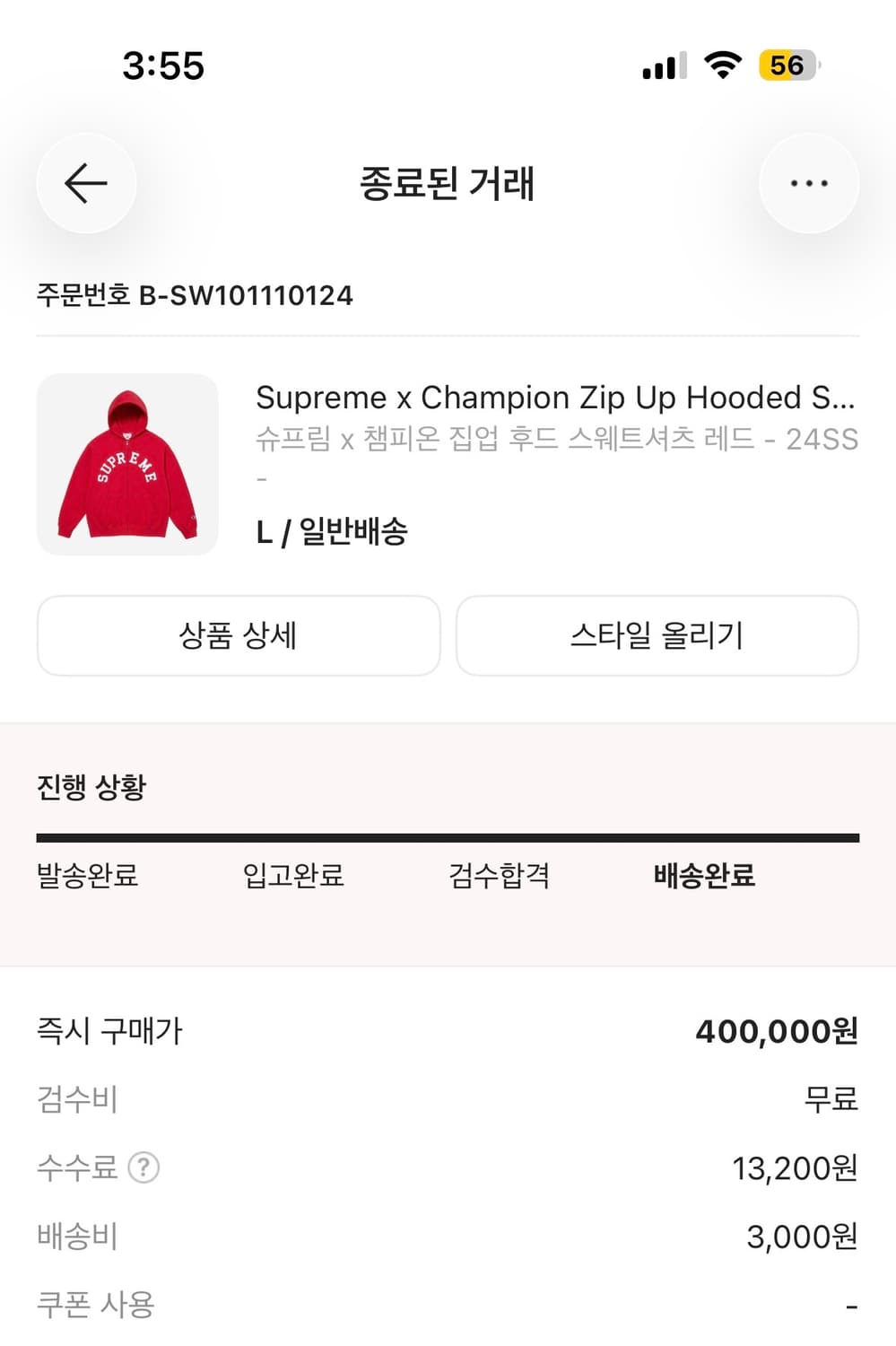 슈프림 x 챔피온 집업 후드 스웨트셔츠 레드 - 24SS 상품이미지2