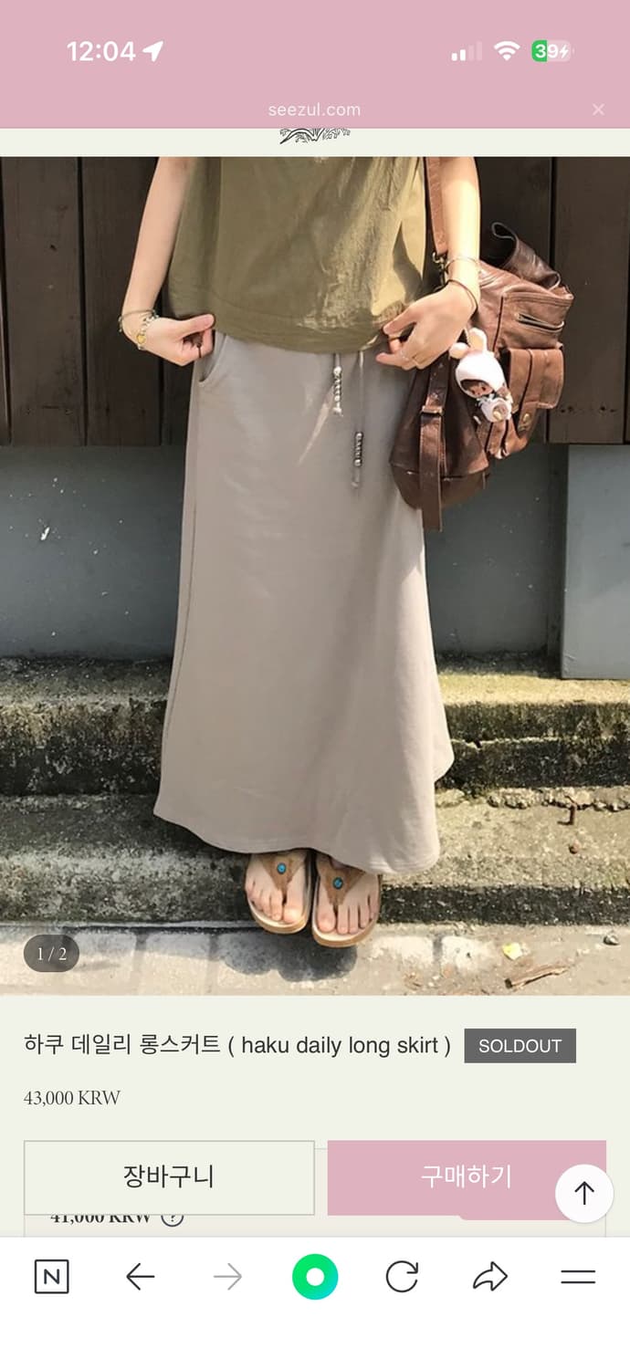 시즐 하쿠 데일리 롱스커트 상품이미지1