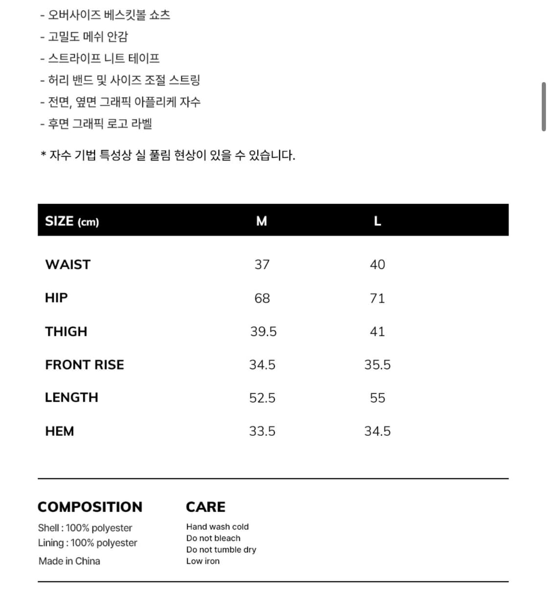 위캔더스 농구 바지 상품이미지2