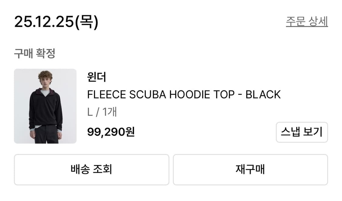 윈더 스쿠버 플리스 후드집업 L 상품이미지2