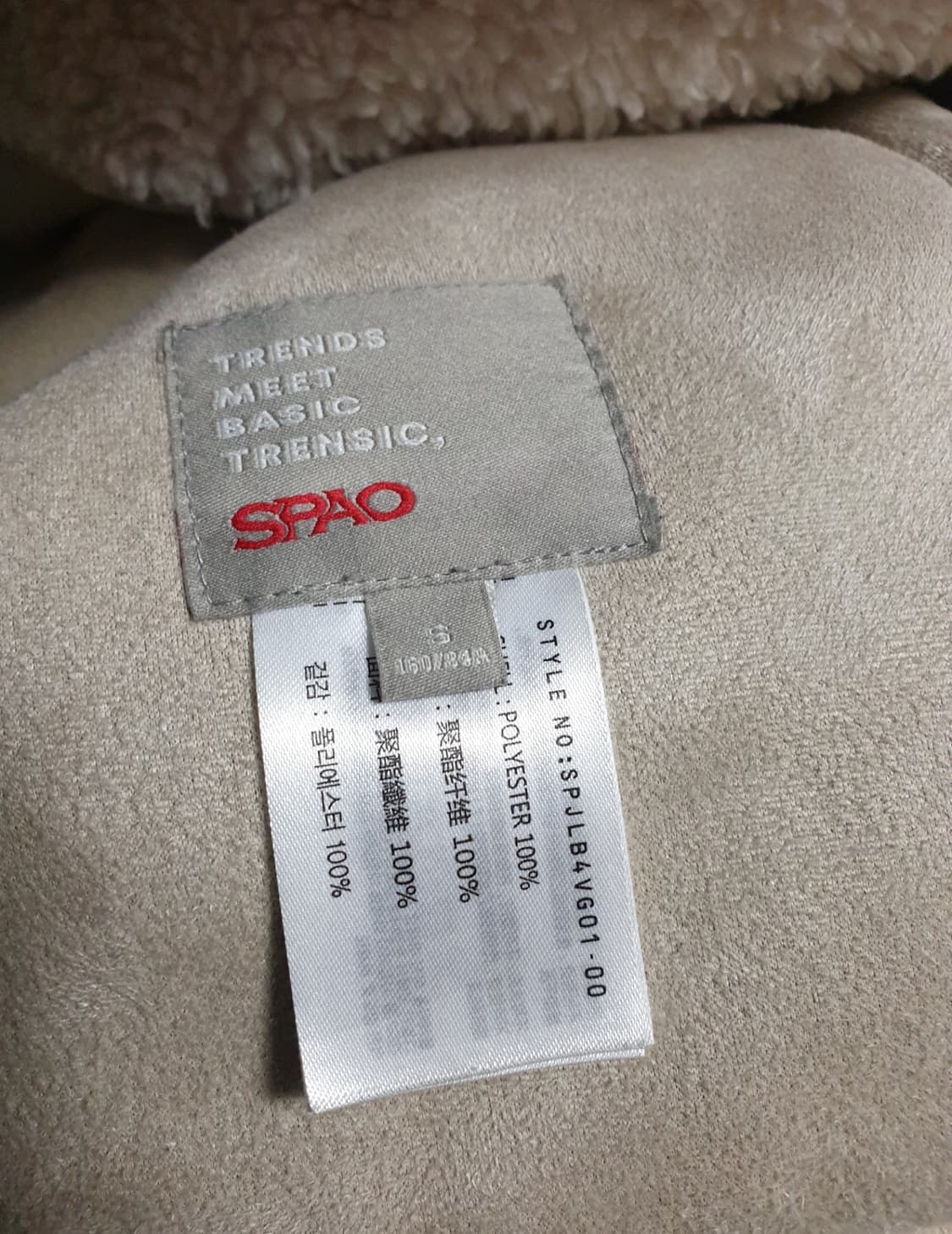 스파오 자켓형 무스탕 양털 뽀글이 자켓 (S) 상품이미지3