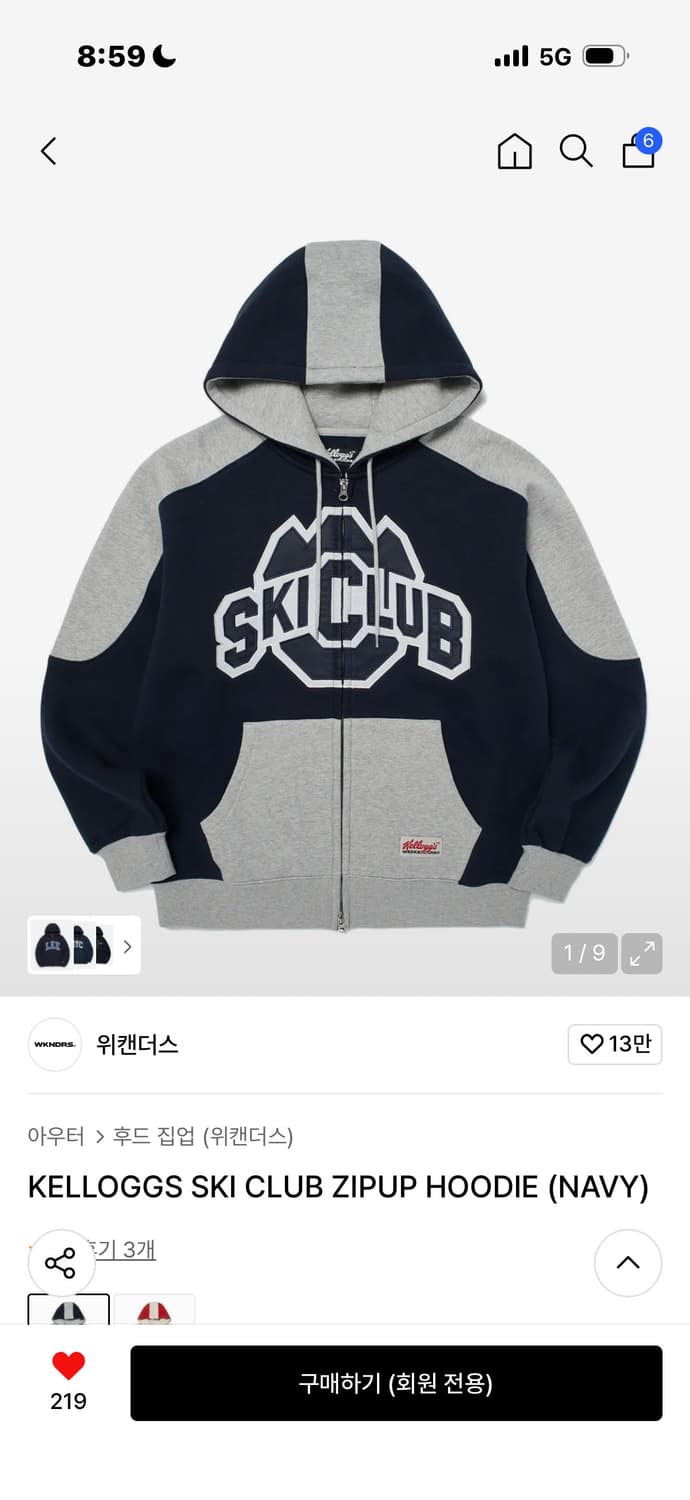 위캔더스 후드집업 상품이미지1