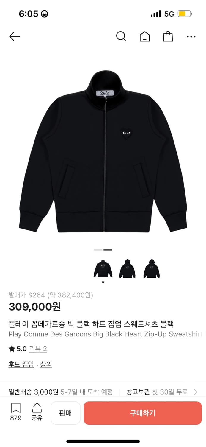 꼼데가르송 빅 블랙하트집업 상품이미지1