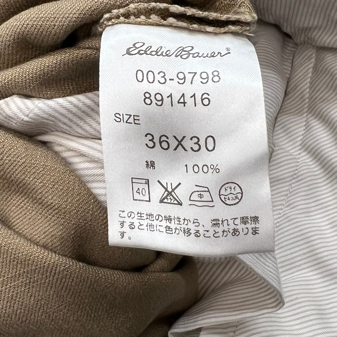 에디바우어 워크 치노팬츠 r2508 상품이미지6