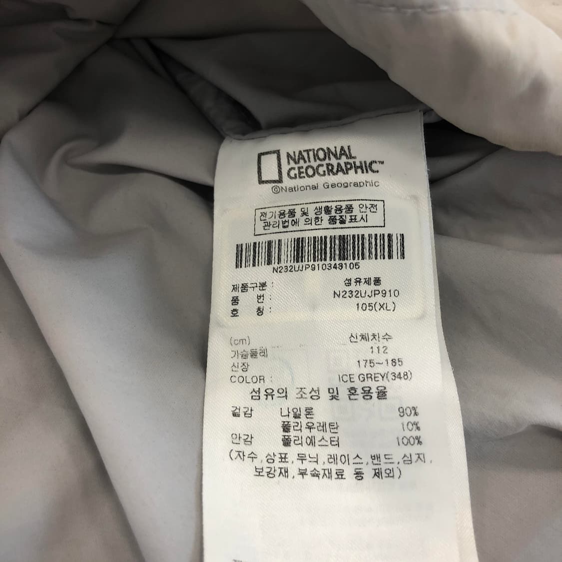 내셔널지오그래픽 월리스 경량 와펜자켓 XL 상품이미지6