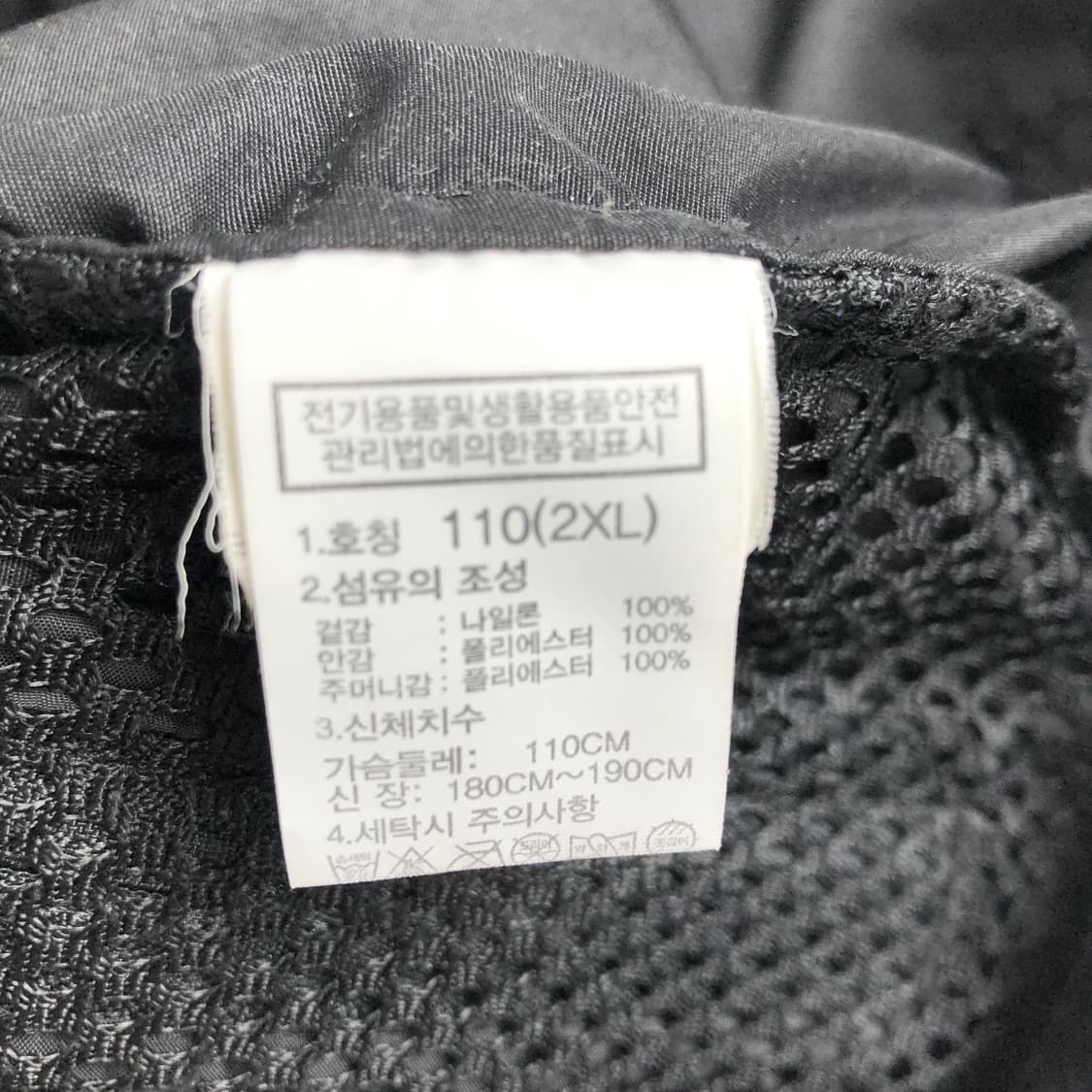 노스페이스 익스플로링 메시 베스트 2XL 상품이미지6