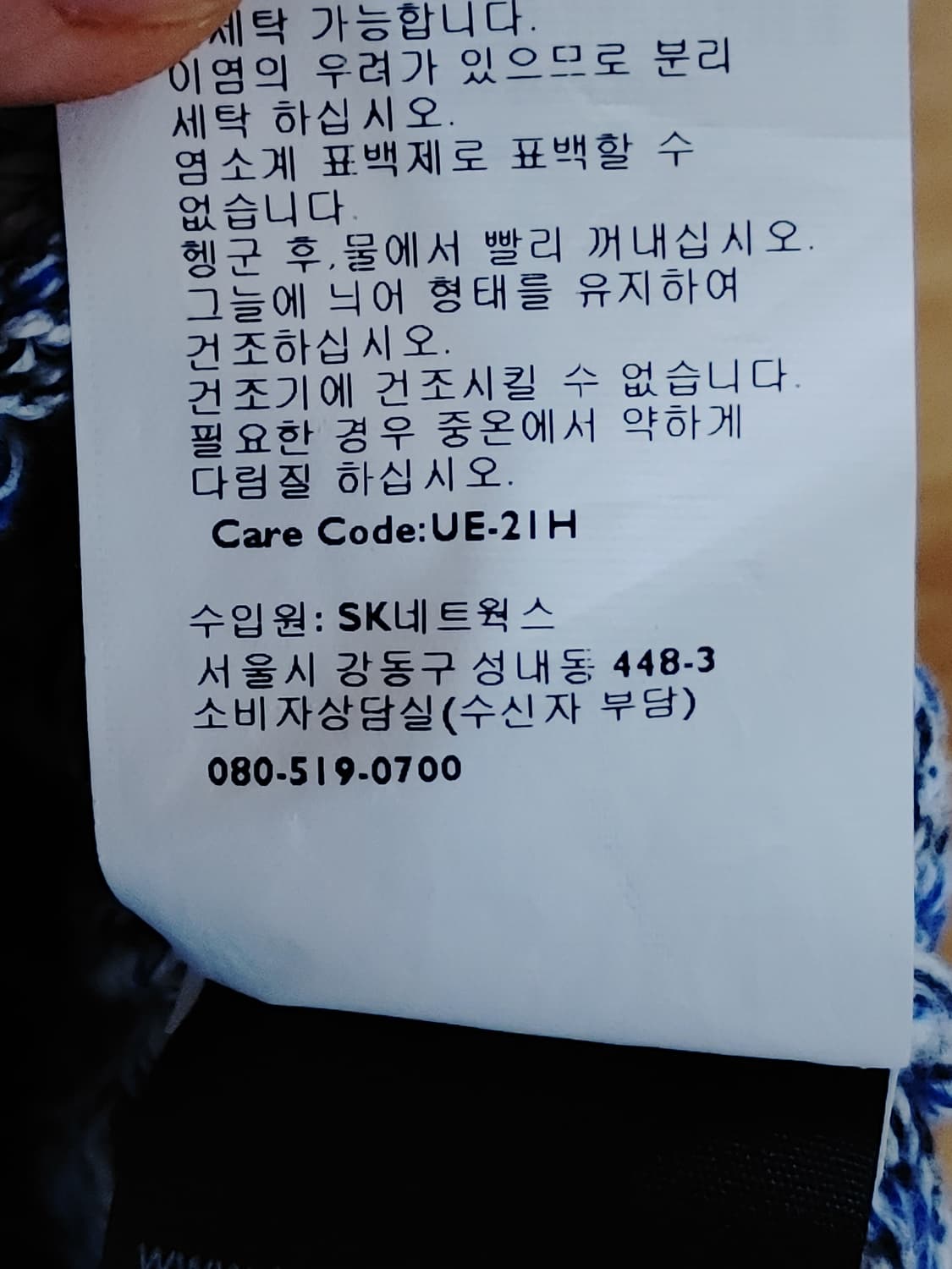 TOMMY HILFIGER 타미 힐피거 그라데이션 면니트 라운드티 상품이미지8