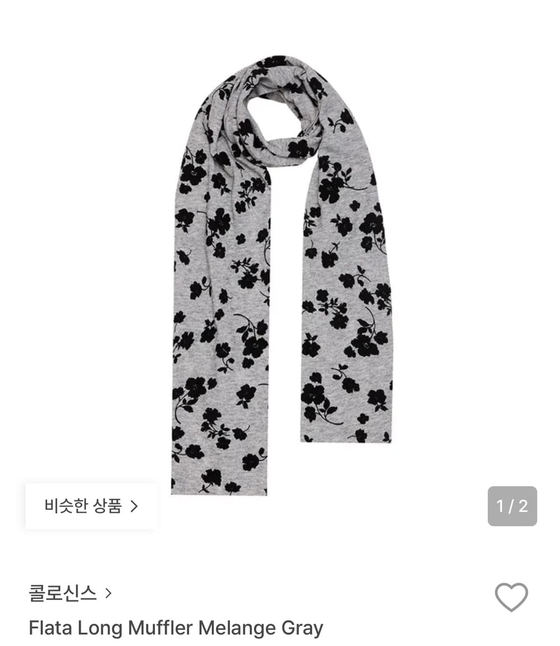 콜로신스 Flata long muffler 상품이미지1