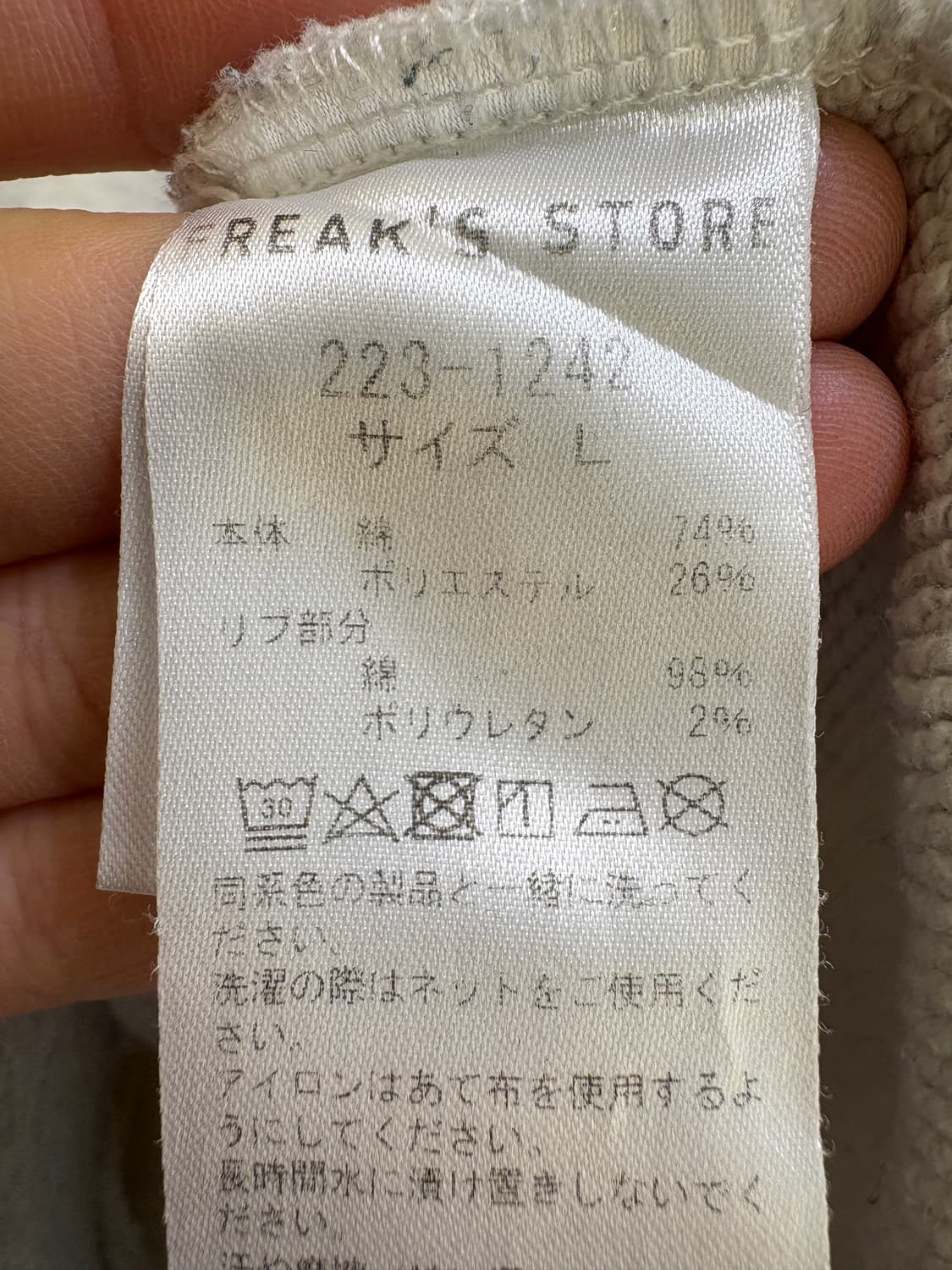 FREAKS STORE 맨투맨 상품이미지7