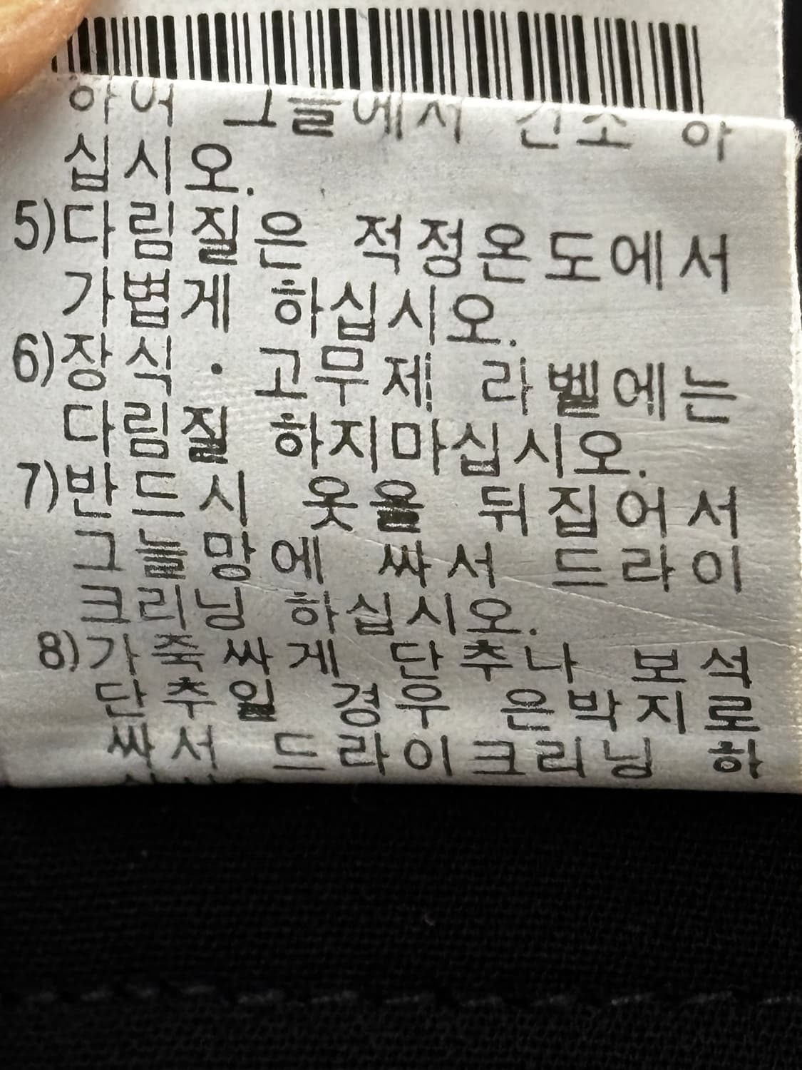 타임 블랙 슬랙스 XS 상품이미지6