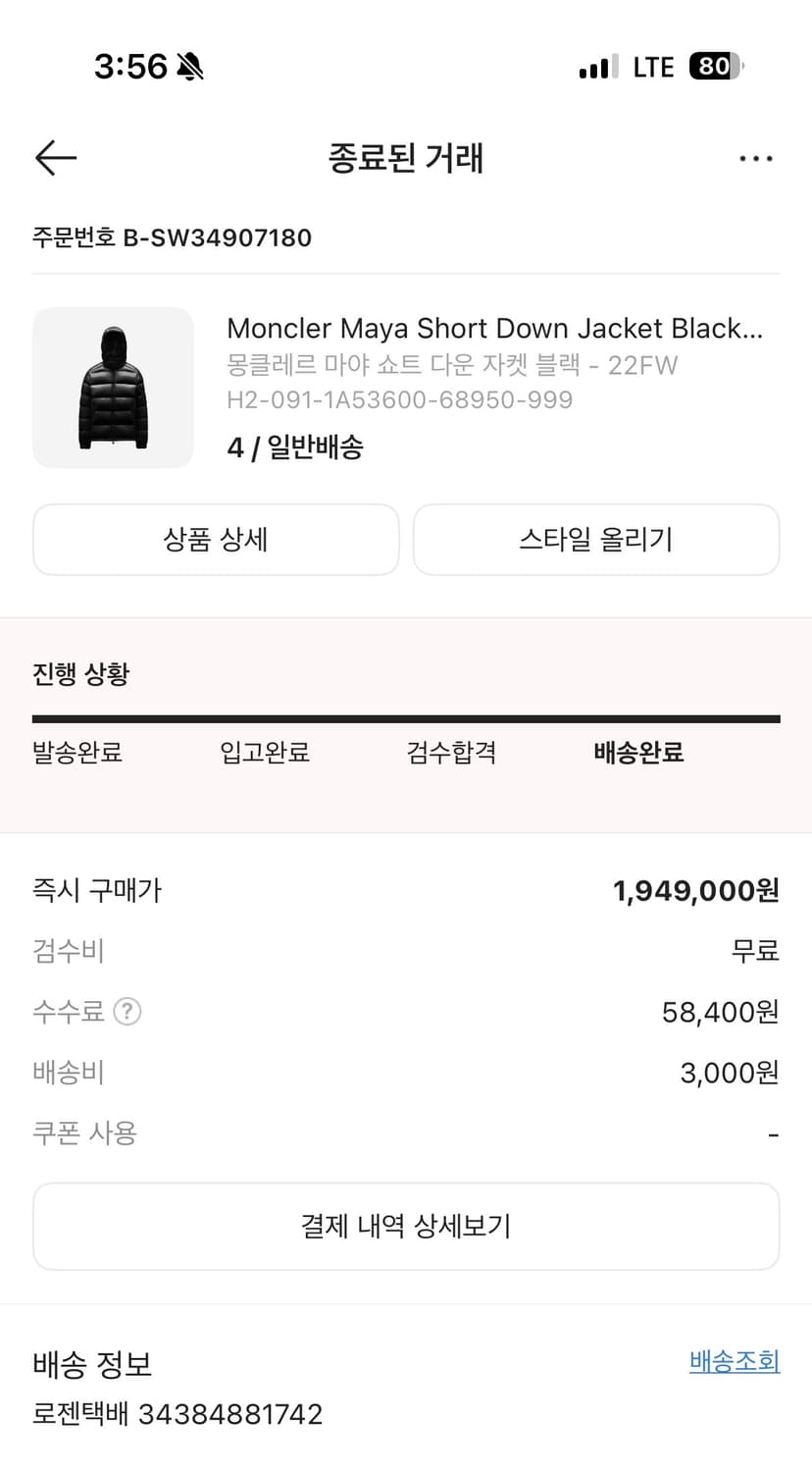 몽클레어 마야 패딩 4사이즈 상품이미지1