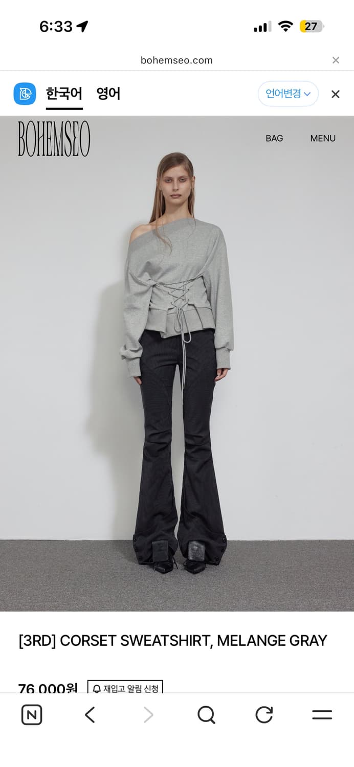 보헤미안서울 CORSET SWEATSHIRT Grey 상품이미지2