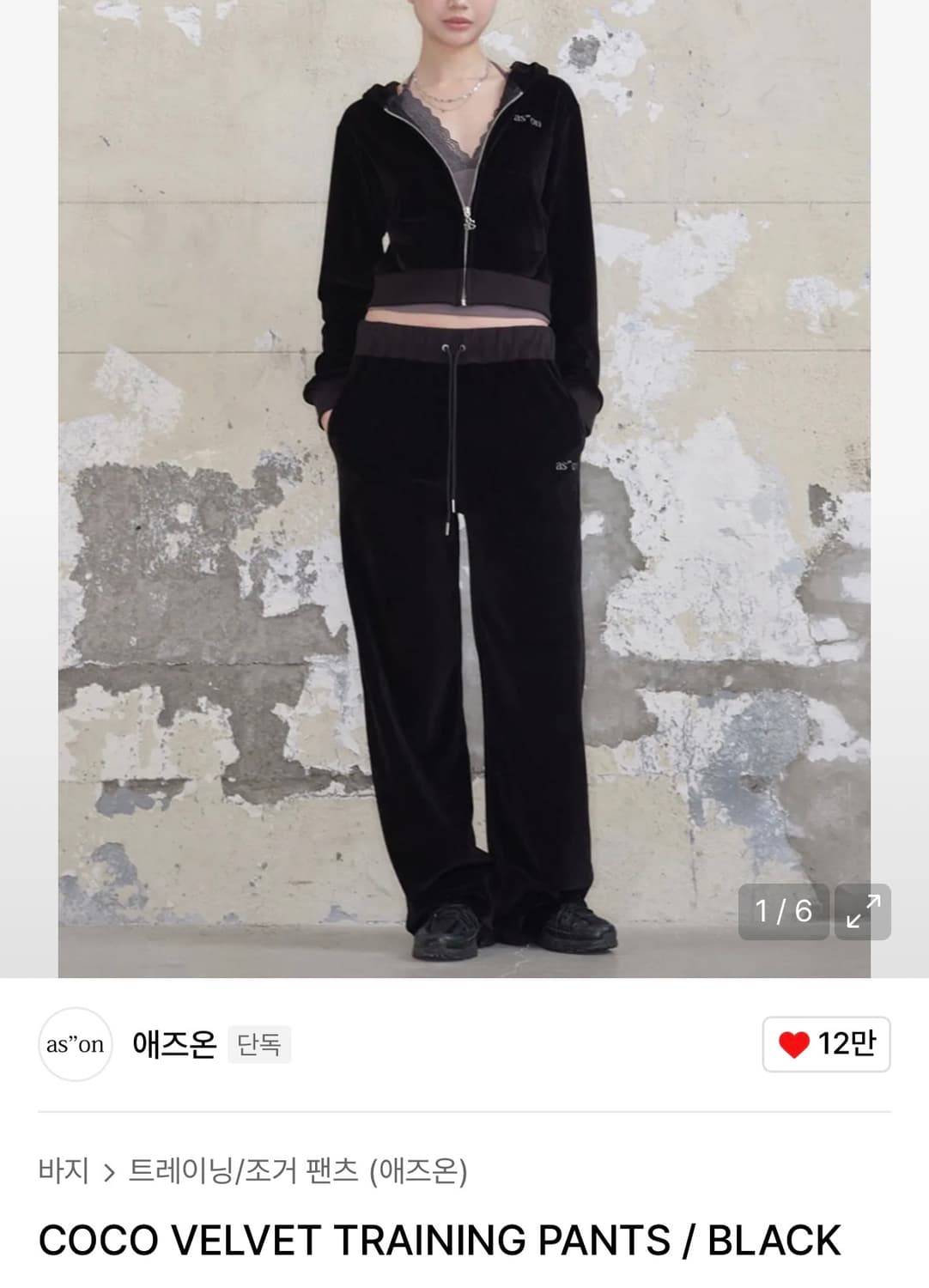 애즈온 코코 벨벳 트레이닝 팬츠 블랙 free 상품이미지1