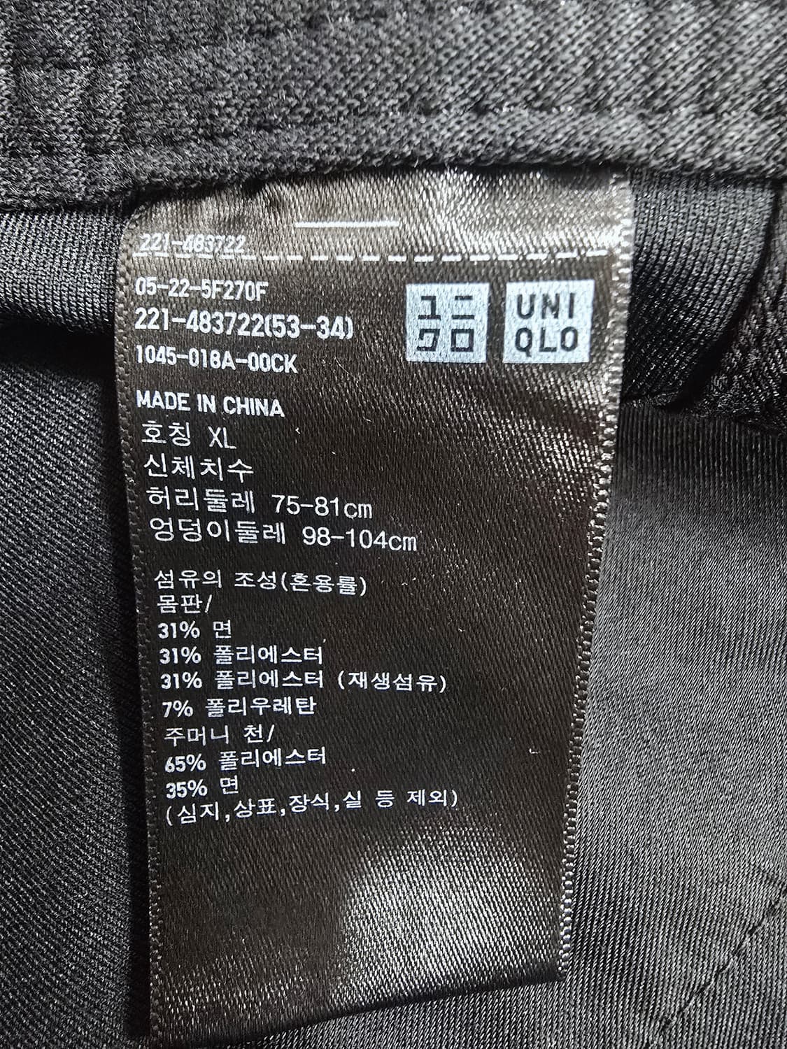 유니클로 블랙 와이드 면바지 팬츠 상품이미지8