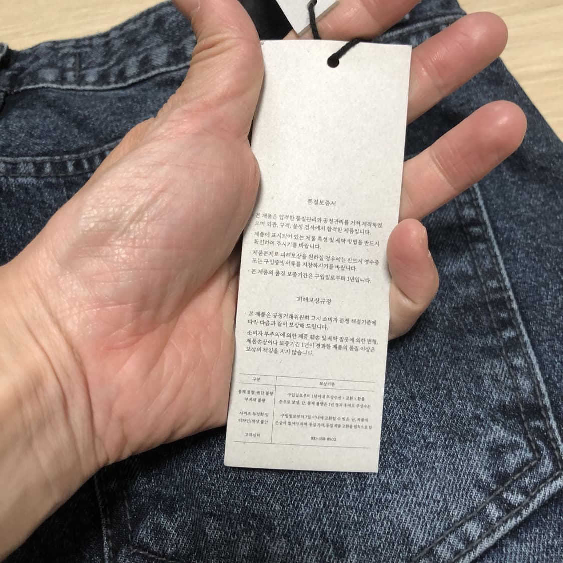 (2) 새상품 르마드 LEMARD 와이드 스트레이트 데님 팬츠 인디고 상품이미지9