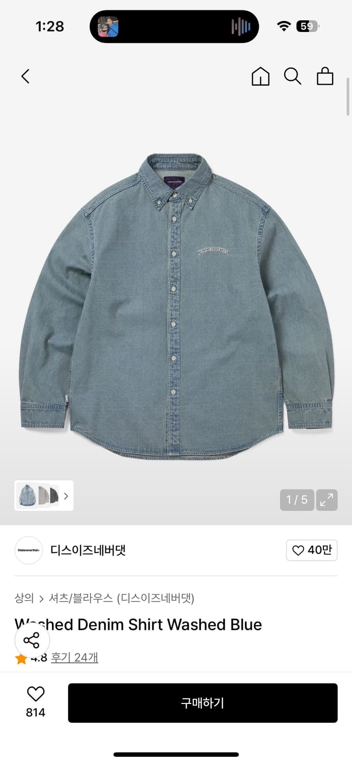 디스이즈네버댓 데님셔츠 L팝니다 상품이미지1