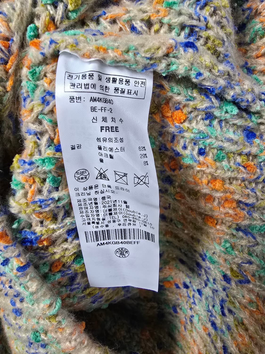 LAP 크롭 니트 가디건 (1253) 상품이미지4