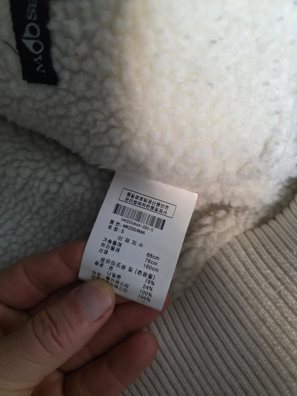 무스너클 무스탕 S (90~95) 상품이미지7