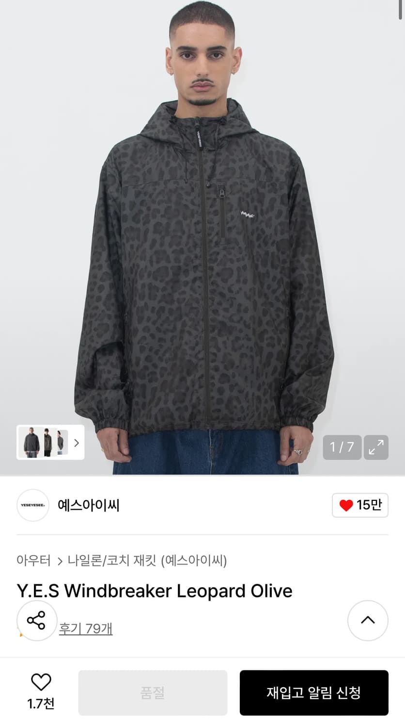 예스아이씨 윈드브레이커 레오파드 올리브 바람막이 상품이미지1