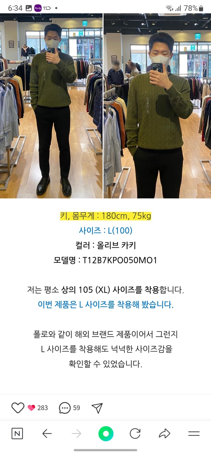 빅사이즈(XXL) 타미힐피거 케이블 코튼니트 상품이미지8