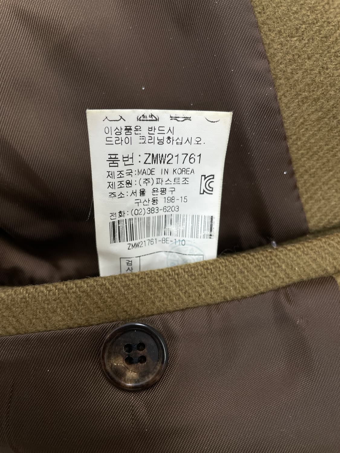 지오송지오 카멜 울 더블 하이넥 코트 상품이미지4