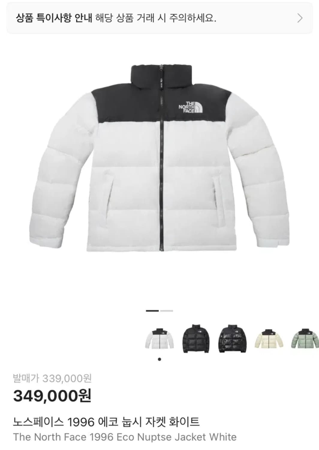 노스페이스 에코 눕시 화이트 상품이미지1