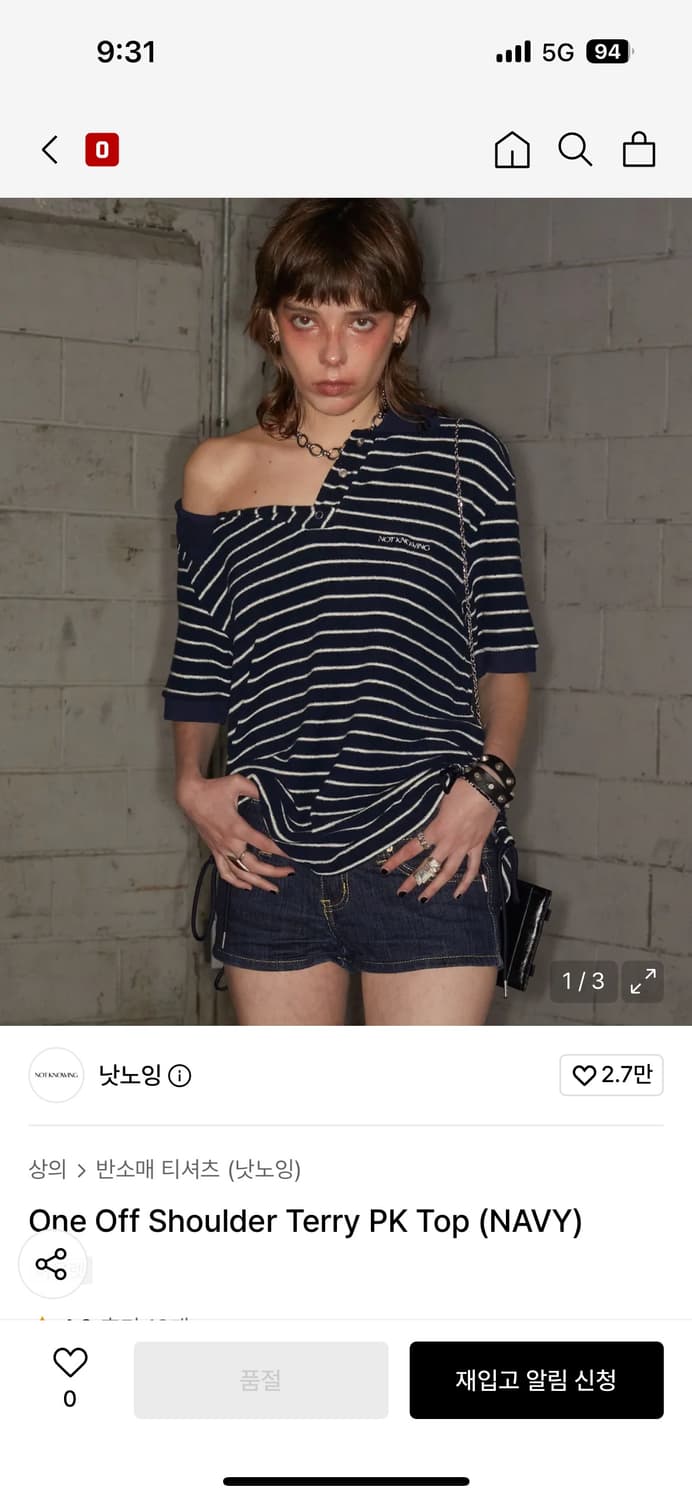낫노잉 오프숄더 티셔츠 상품이미지2