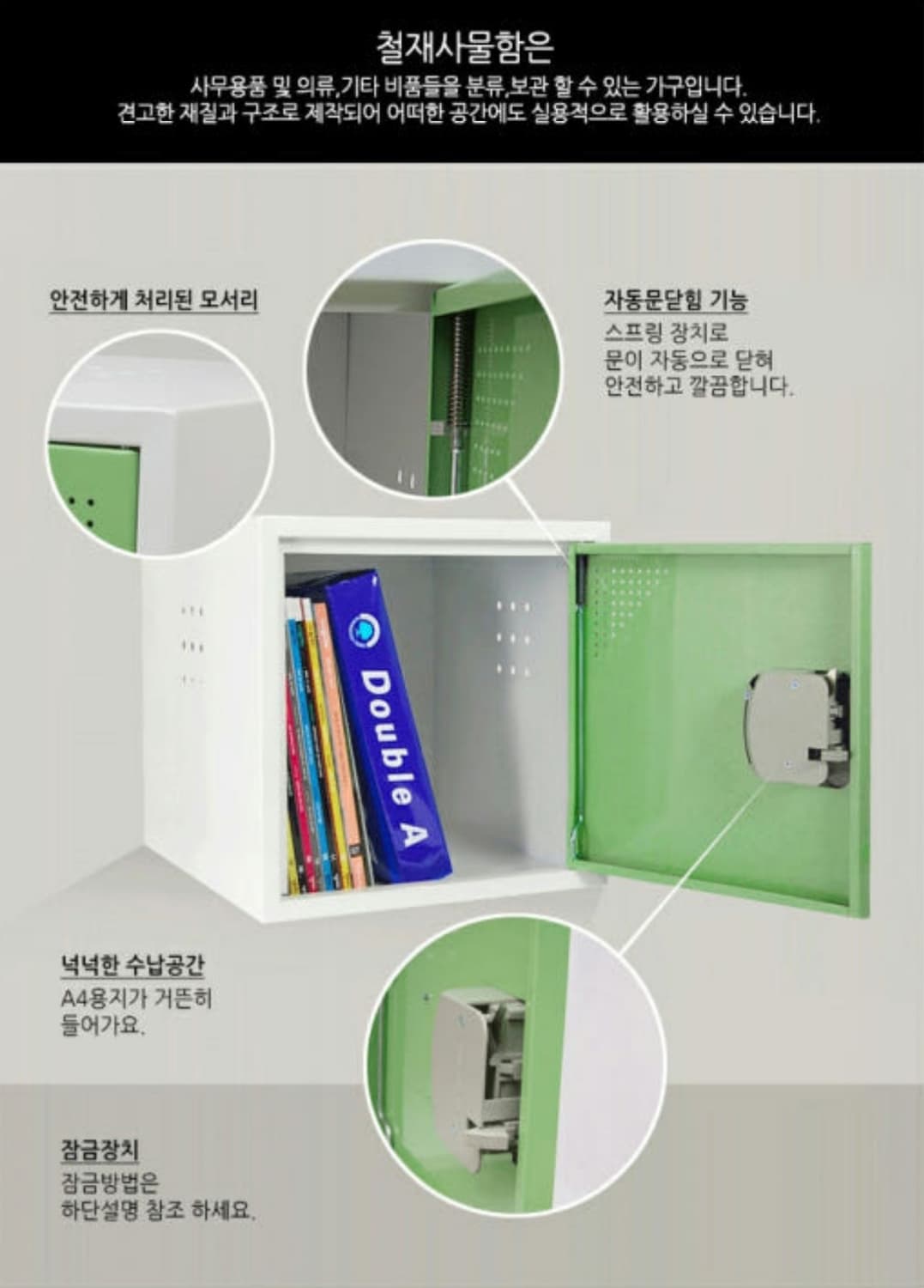 컬러 철제 사물함(여러 개 가능/자물쇠 사용시 잠금 가능) 상품이미지5