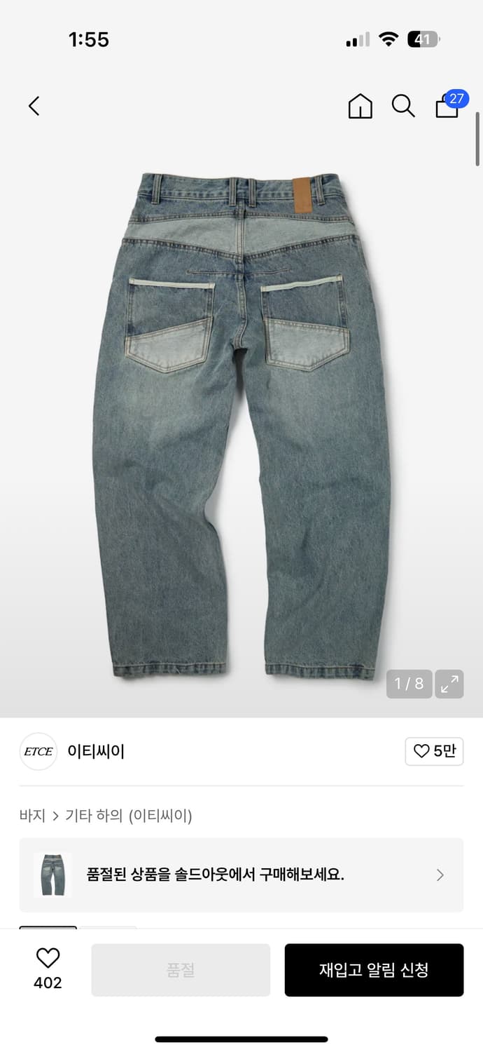 etce 켄드릭 레귤러 데님 팬츠 블루(m) 상품이미지1