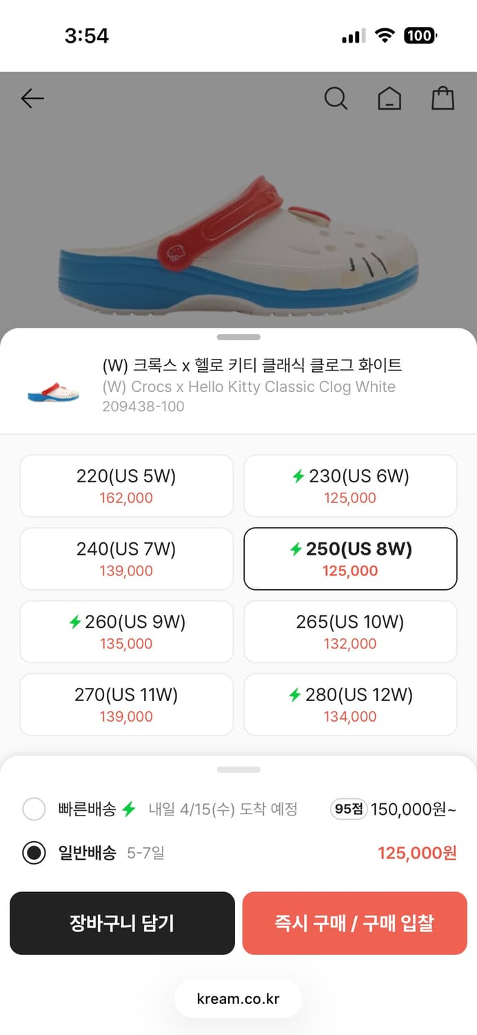 키티 헬로키티 크록스 250 새상품 상품이미지2